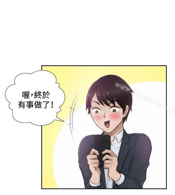 本能解决师 - 第1话 - page 16