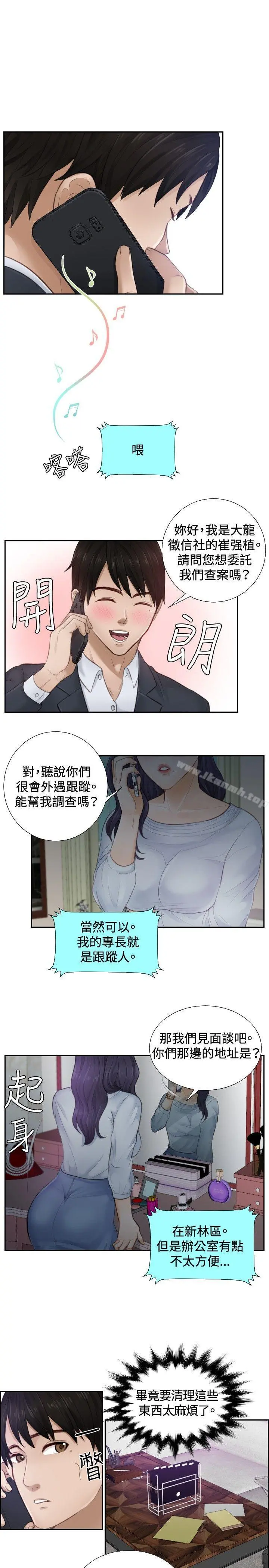 本能解决师 - 第1话 - page 17