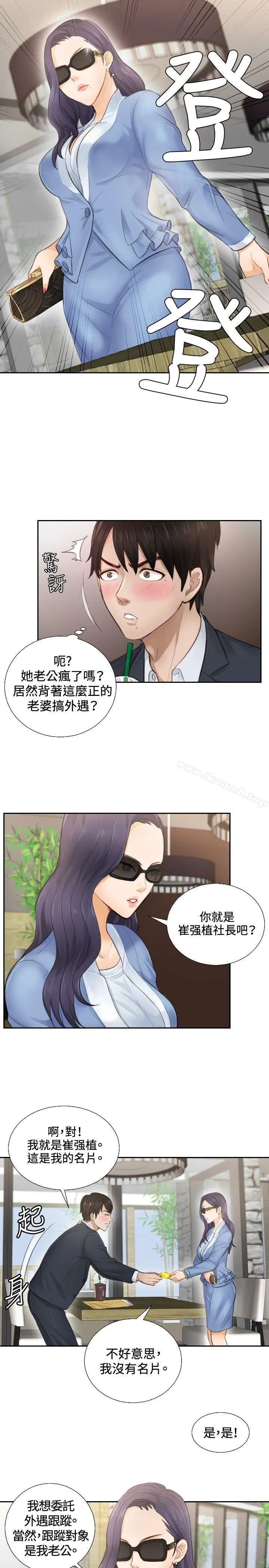 本能解决师 - 第1话 - page 21