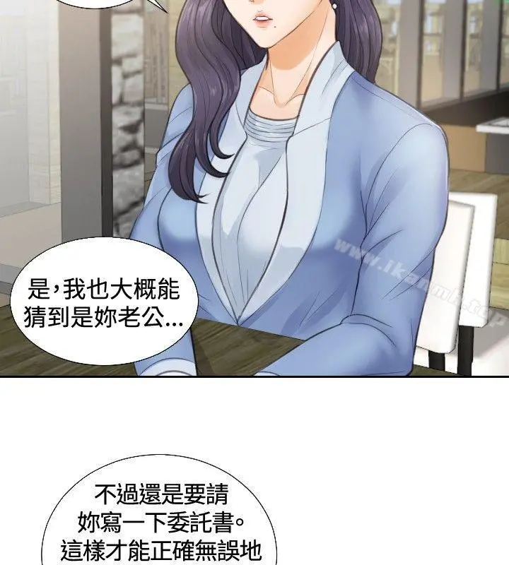 本能解决师 - 第1话 - page 22