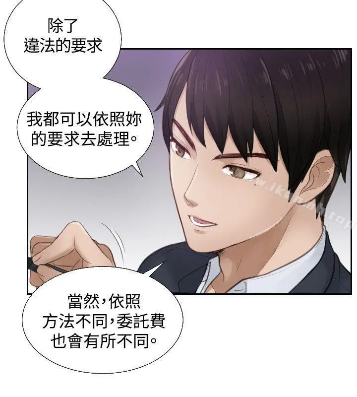 本能解决师 - 第1话 - page 24