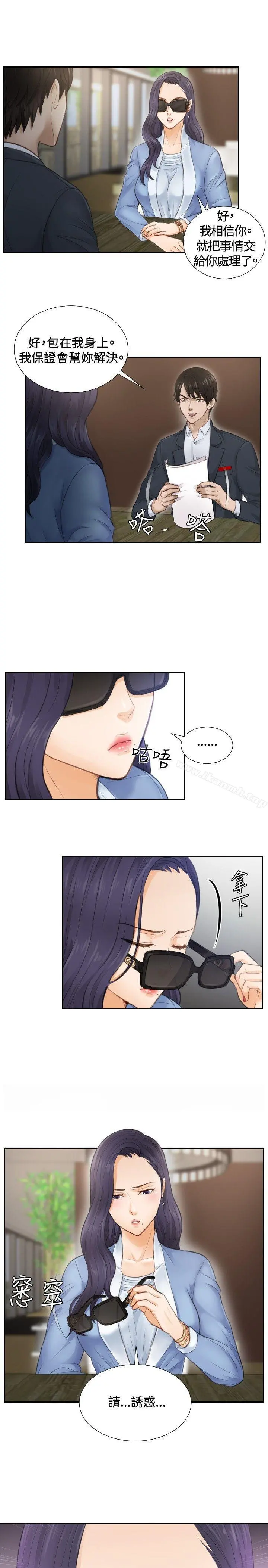 本能解决师 - 第1话 - page 25