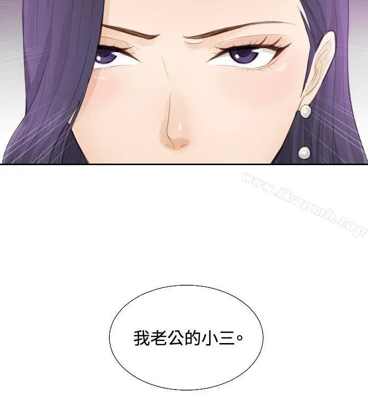 本能解决师 - 第1话 - page 26