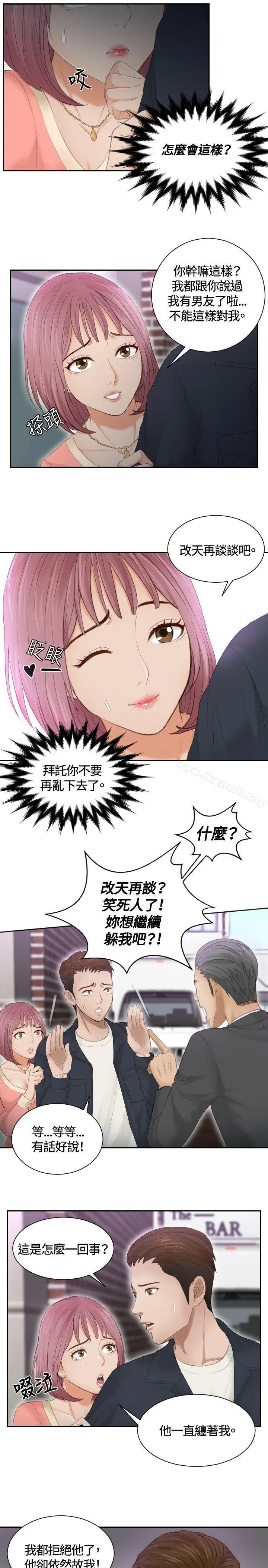 本能解决师 - 第9话 - page 5