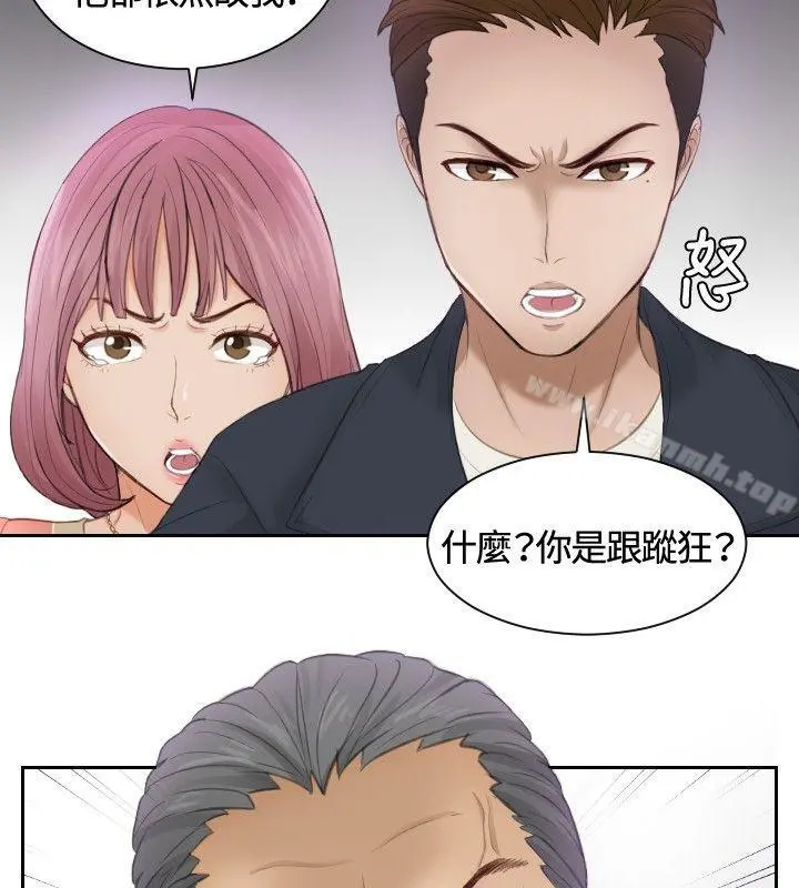 本能解决师 - 第9话 - page 6