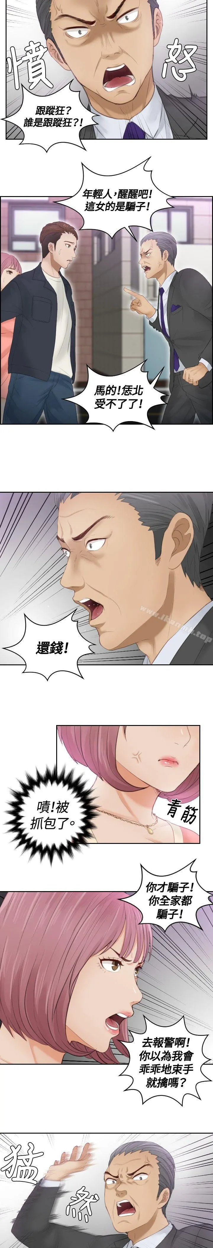 本能解决师 - 第9话 - page 7