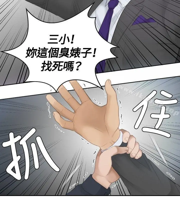 本能解决师 - 第9话 - page 8