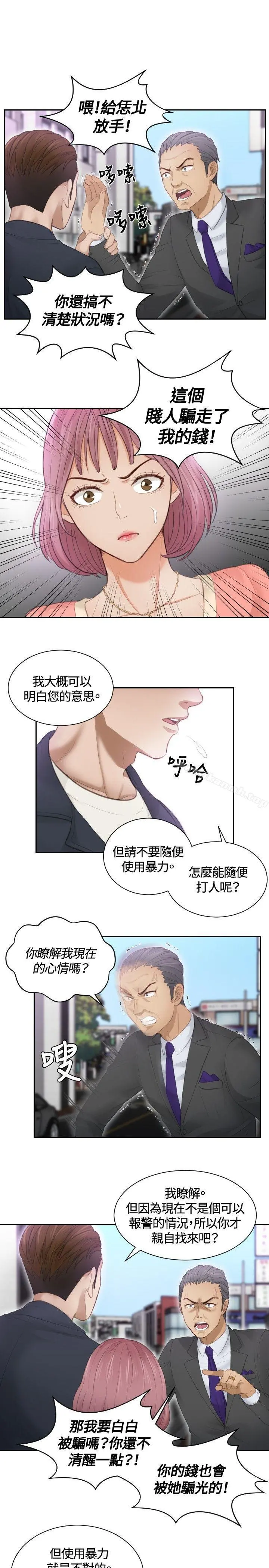 本能解决师 - 第9话 - page 9