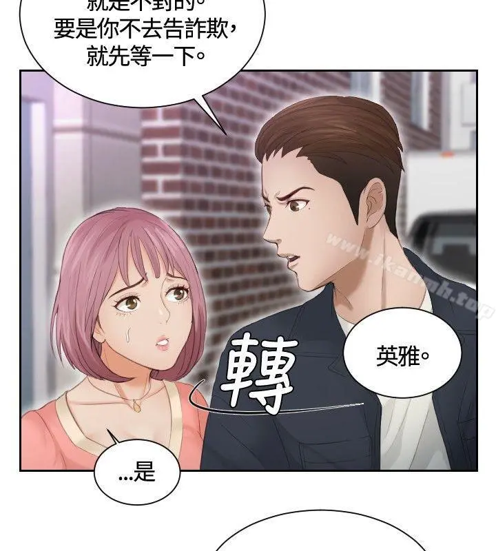 本能解决师 - 第9话 - page 10