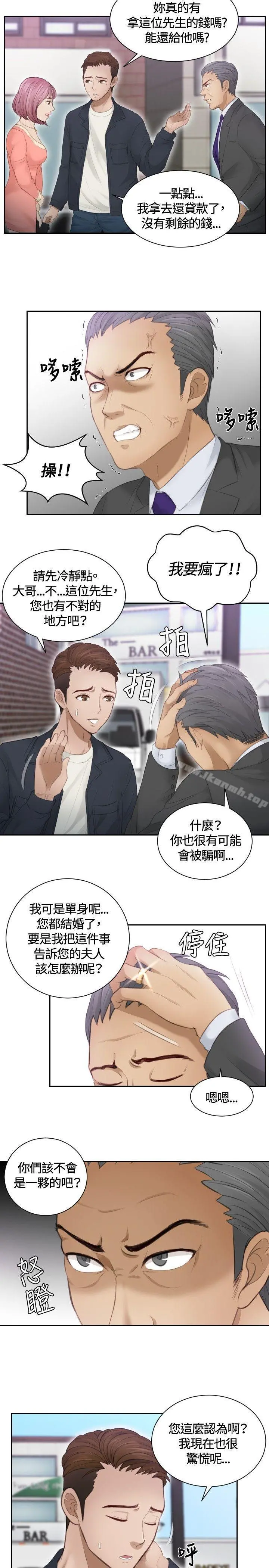本能解决师 - 第9话 - page 11