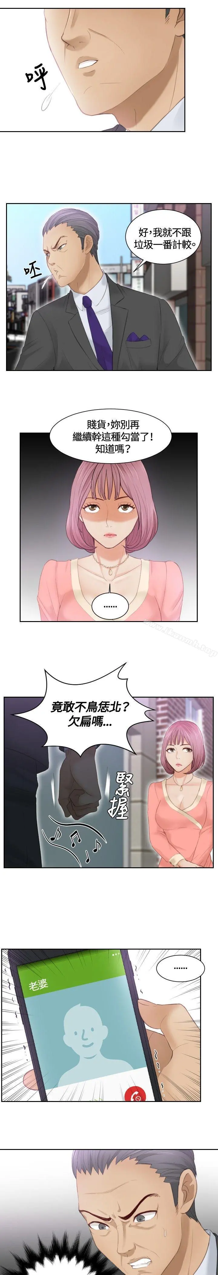 本能解决师 - 第9话 - page 13