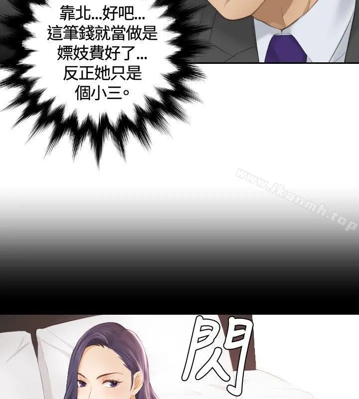 本能解决师 - 第9话 - page 14
