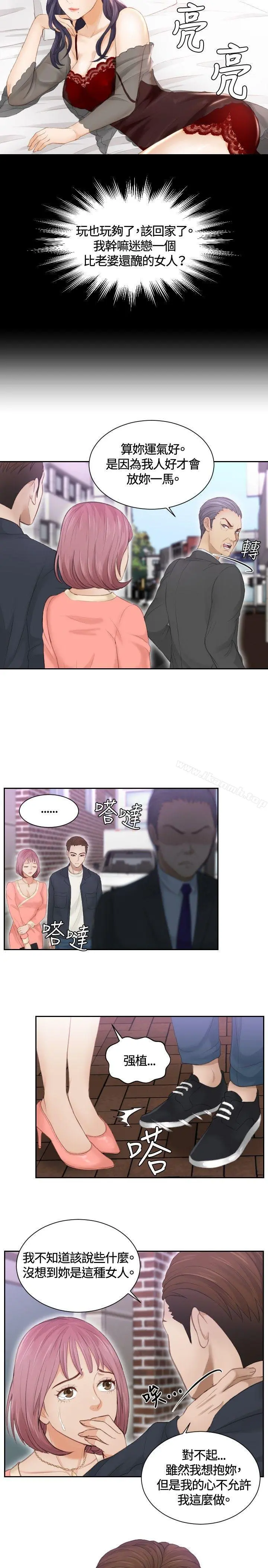 本能解决师 - 第9话 - page 15