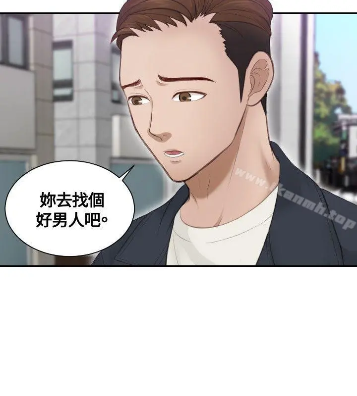 本能解决师 - 第9话 - page 16