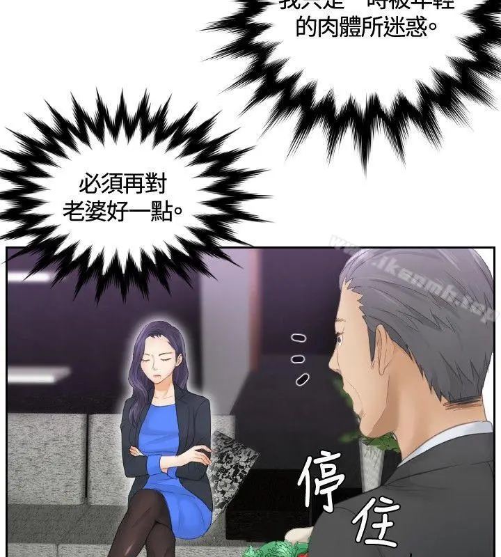 本能解决师 - 第9话 - page 18