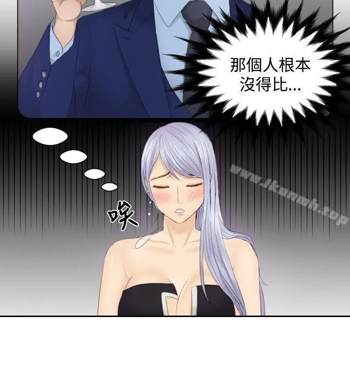 本能解决师 - 第16话 - page 2