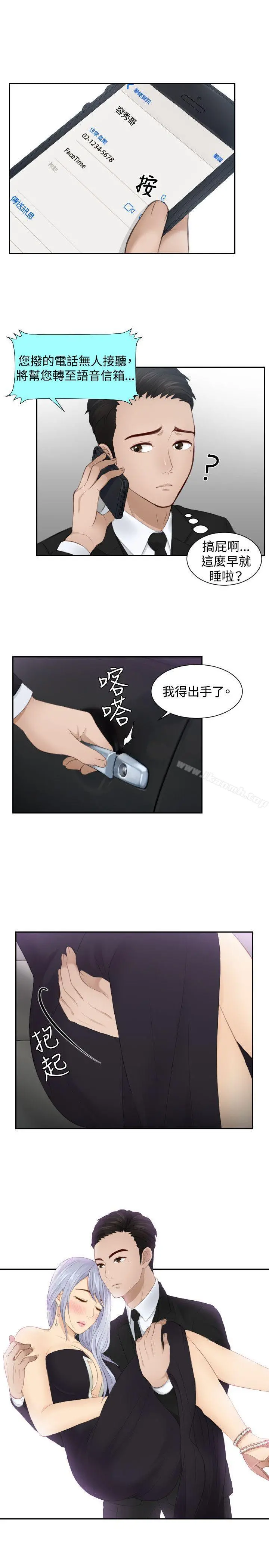 本能解决师 - 第16话 - page 5