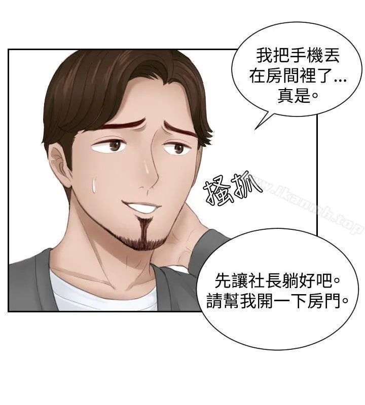 本能解决师 - 第16话 - page 8
