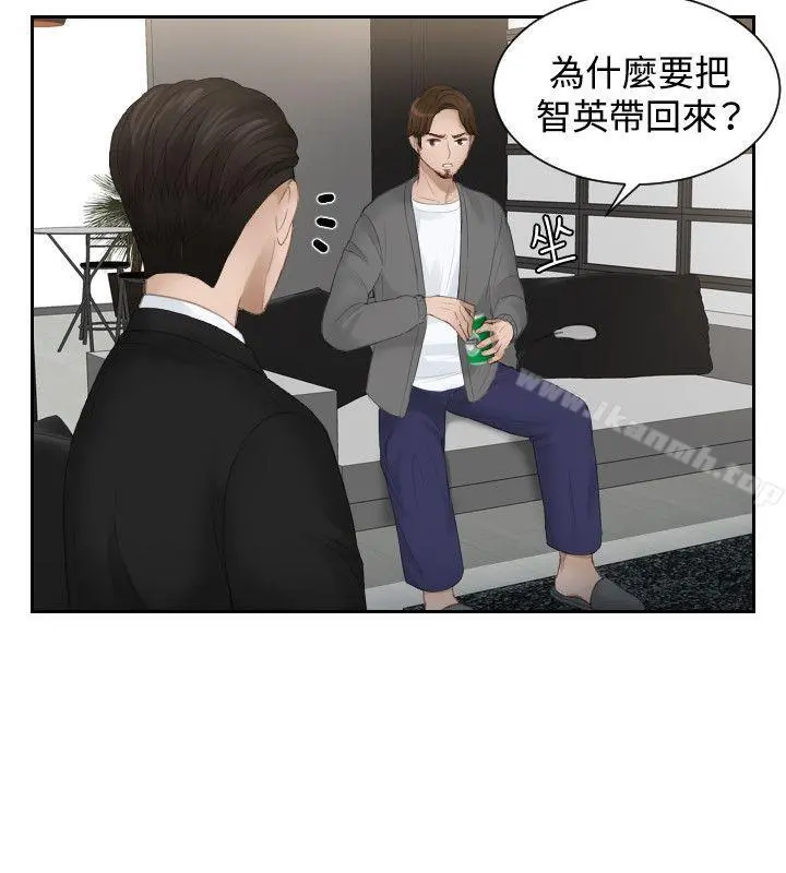 本能解决师 - 第16话 - page 10