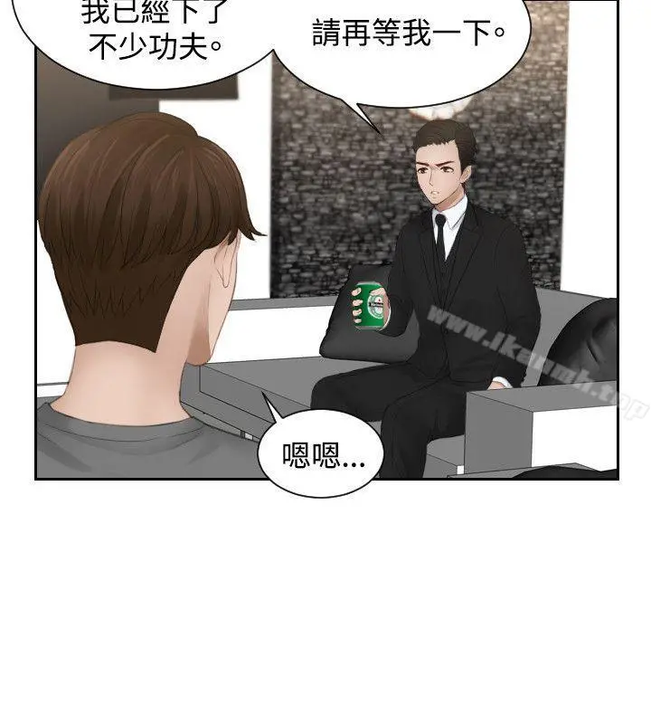 本能解决师 - 第16话 - page 12