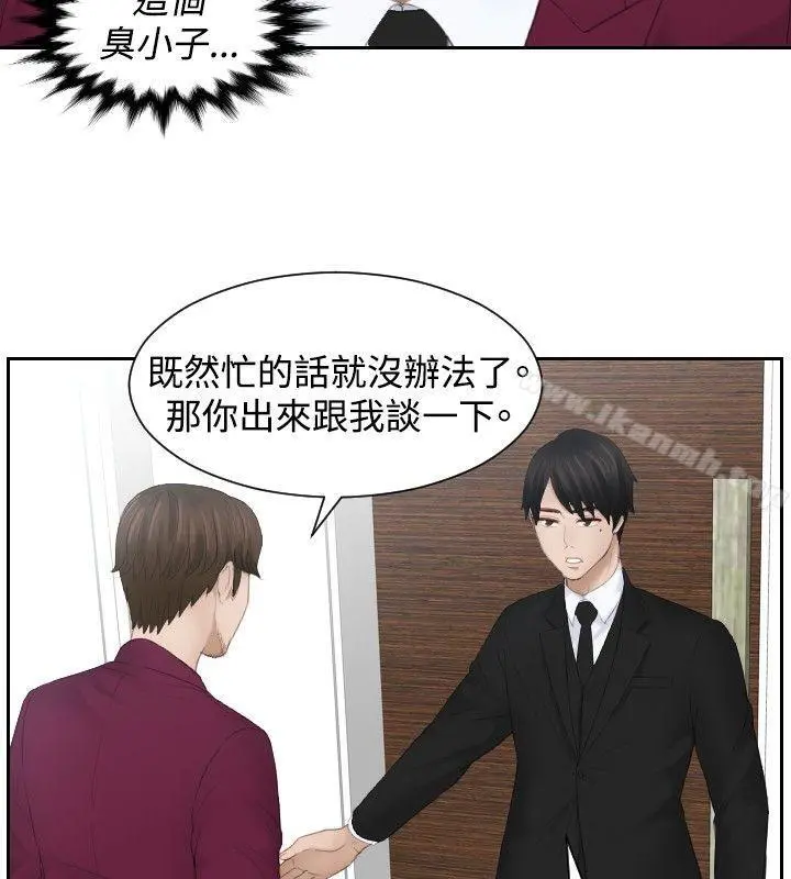 本能解决师 - 第26话 - page 2