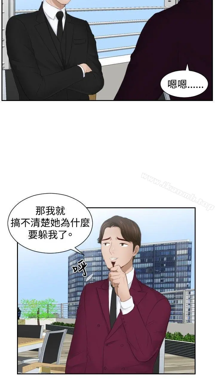本能解决师 - 第26话 - page 6
