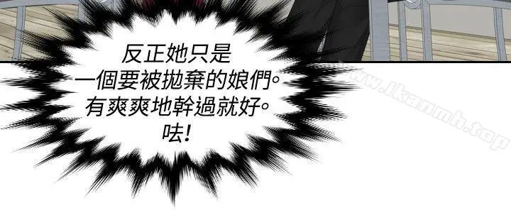 本能解决师 - 第26话 - page 8