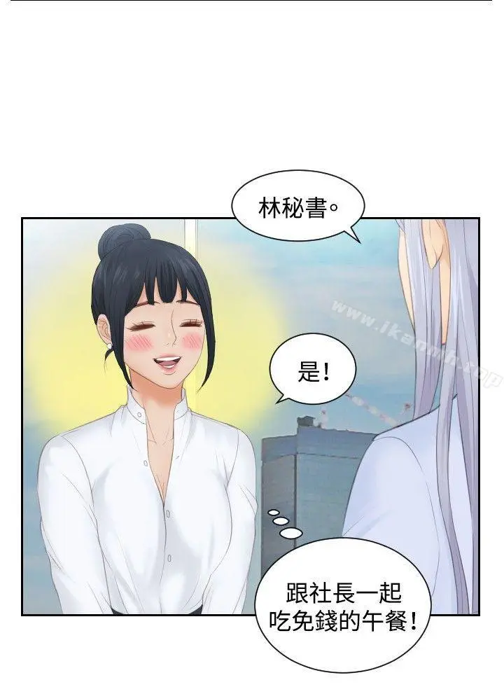 本能解决师 - 第26话 - page 10