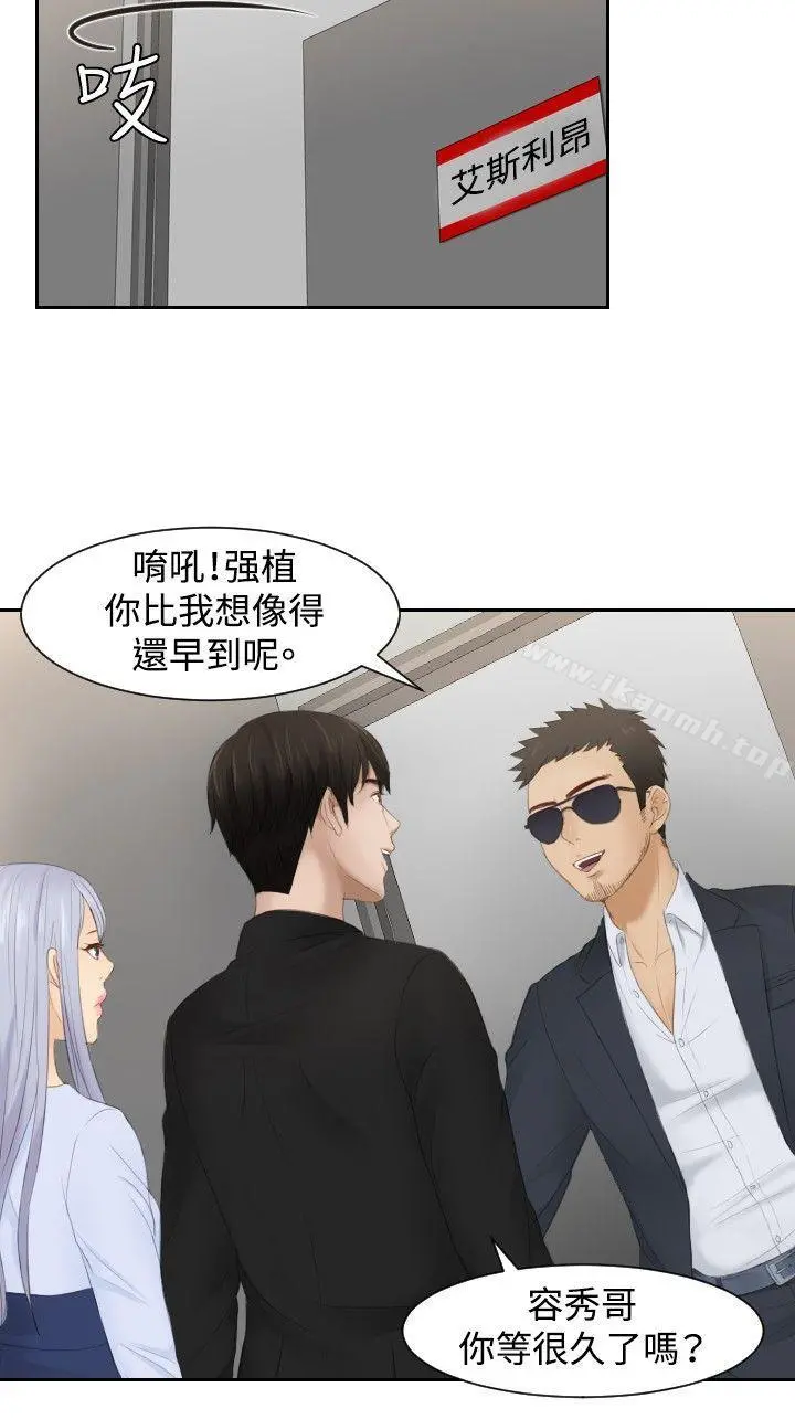 本能解决师 - 第26话 - page 14