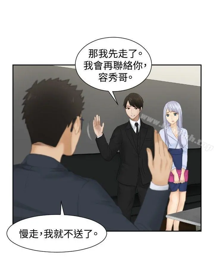 本能解决师 - 第26话 - page 18