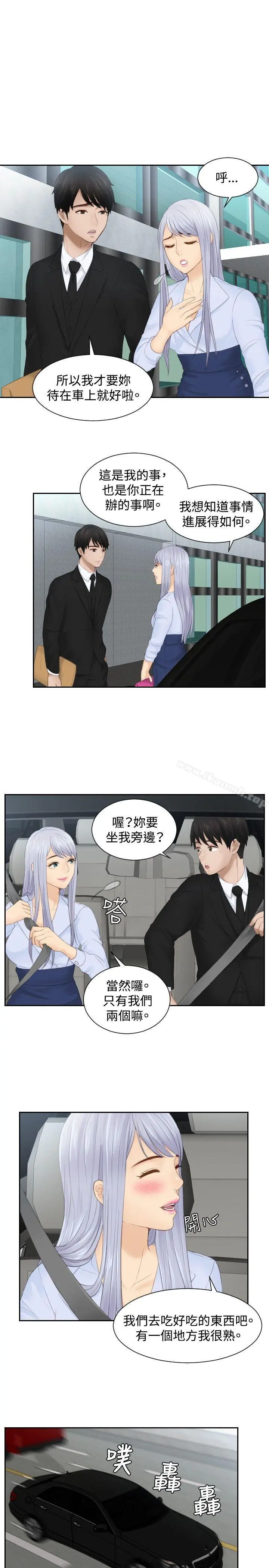本能解决师 - 第26话 - page 19