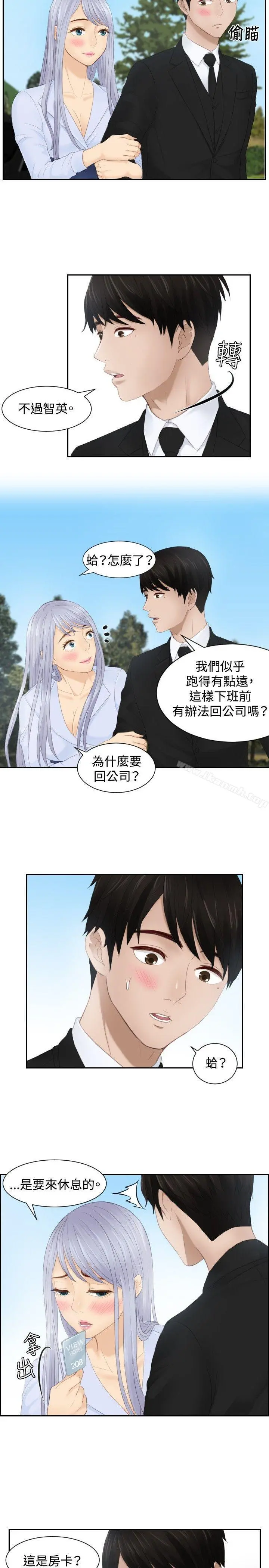 本能解决师 - 第26话 - page 23