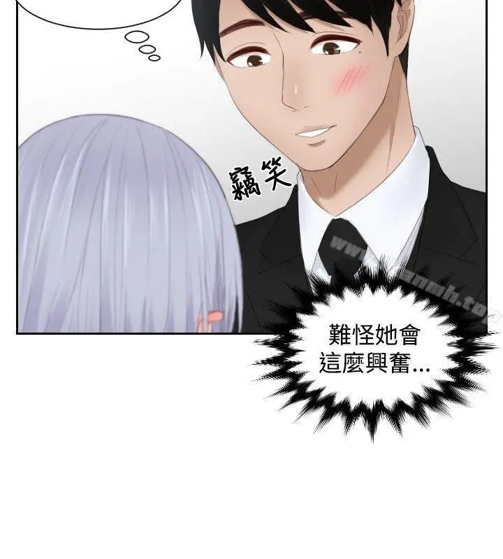 本能解决师 - 第26话 - page 24