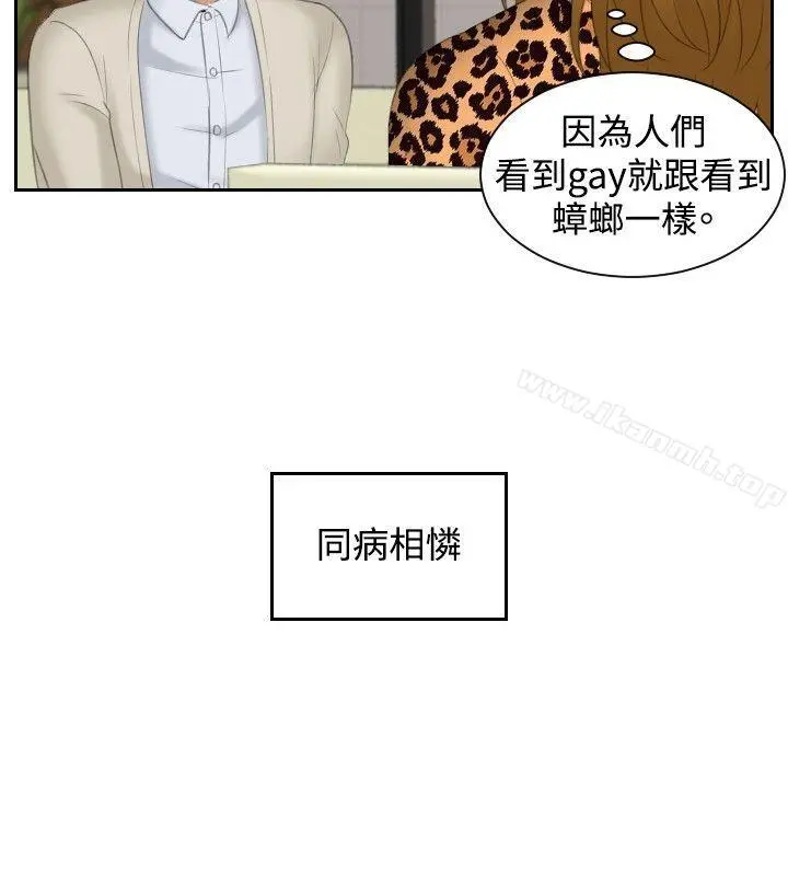 本能解决师 - 第47话 - page 4