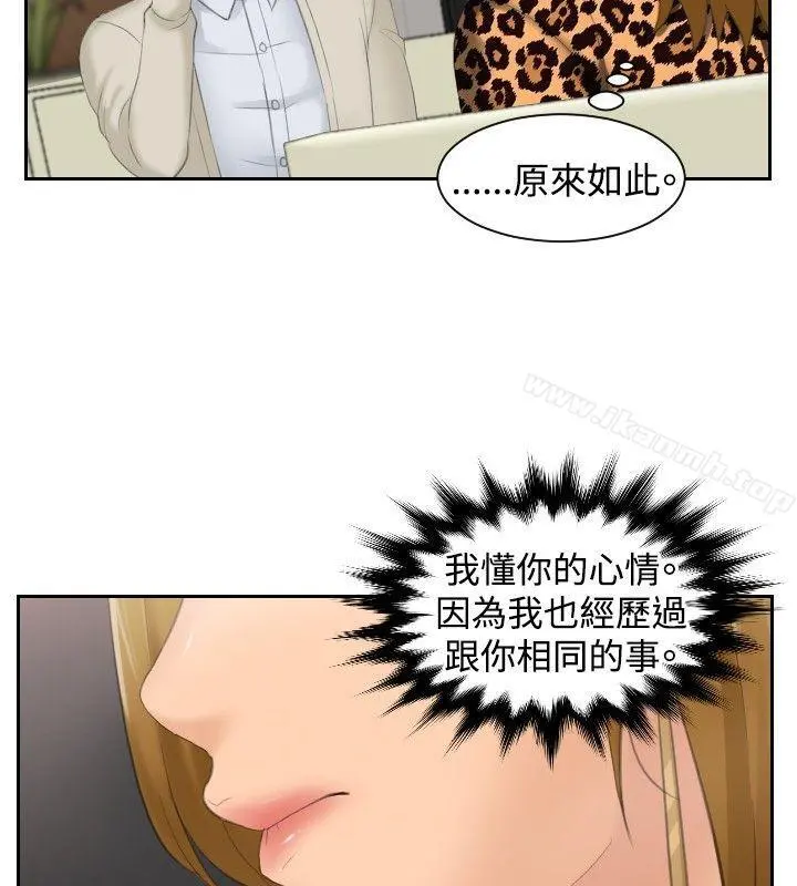 本能解决师 - 第47话 - page 6