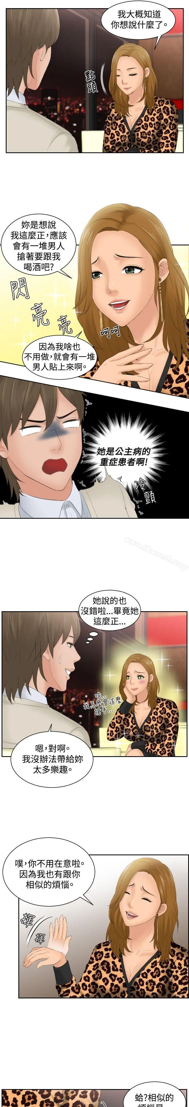 本能解决师 - 第47话 - page 9