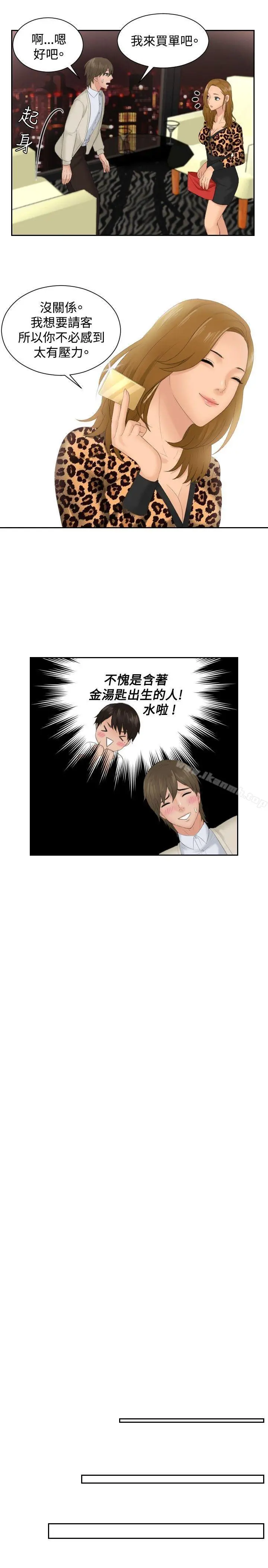 本能解决师 - 第47话 - page 11