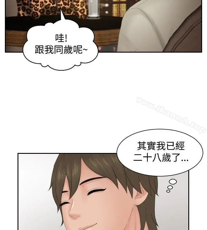 本能解决师 - 第47话 - page 18
