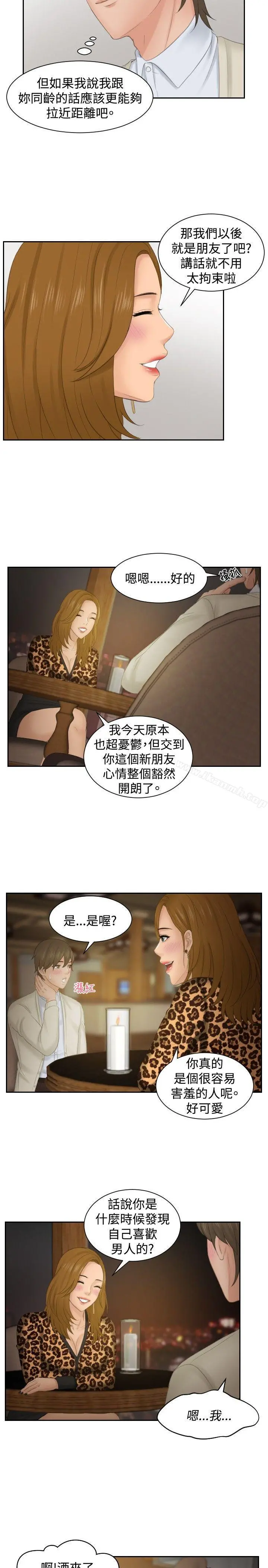 本能解决师 - 第47话 - page 19