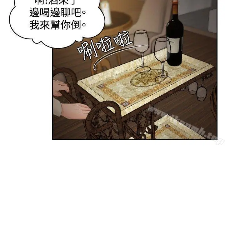 本能解决师 - 第47话 - page 20