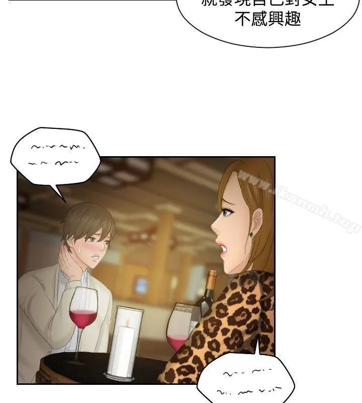 本能解决师 - 第47话 - page 22