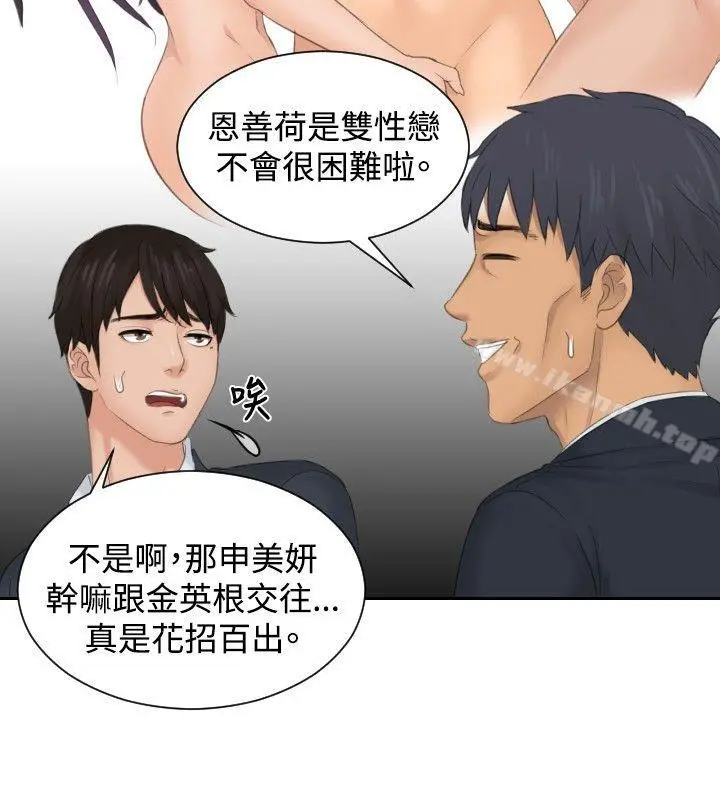 本能解决师 - 第41话 - page 6