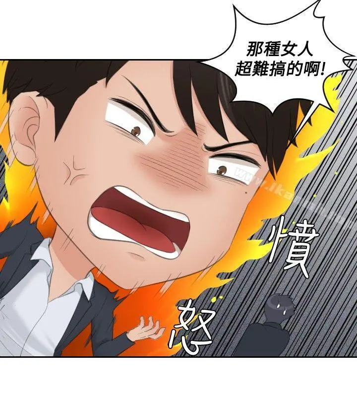 本能解决师 - 第41话 - page 8