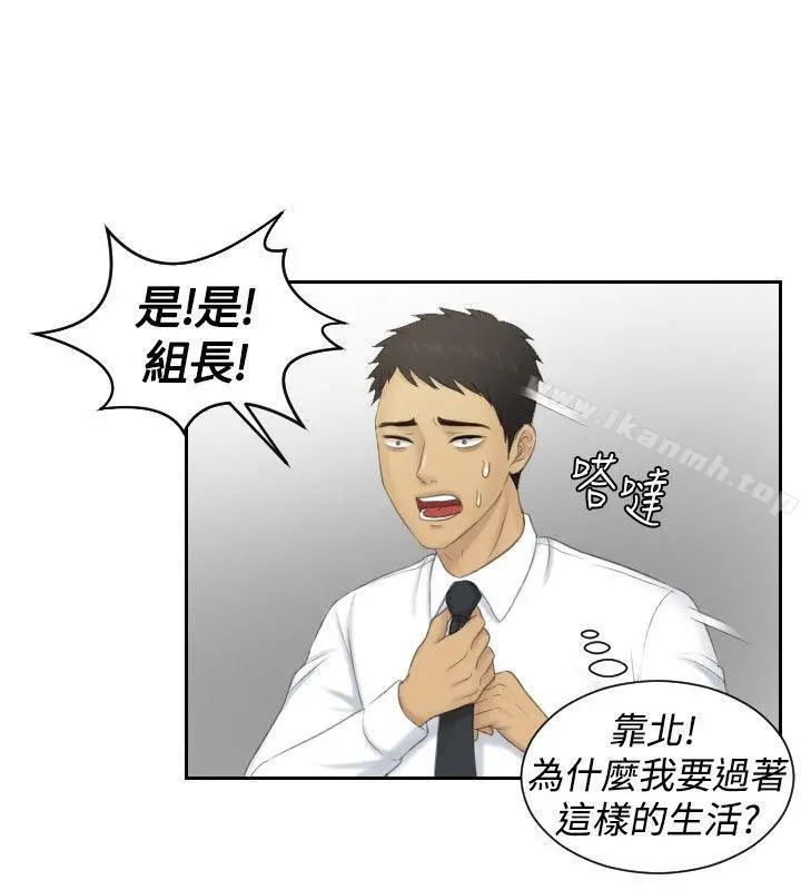 本能解决师 - 第41话 - page 14