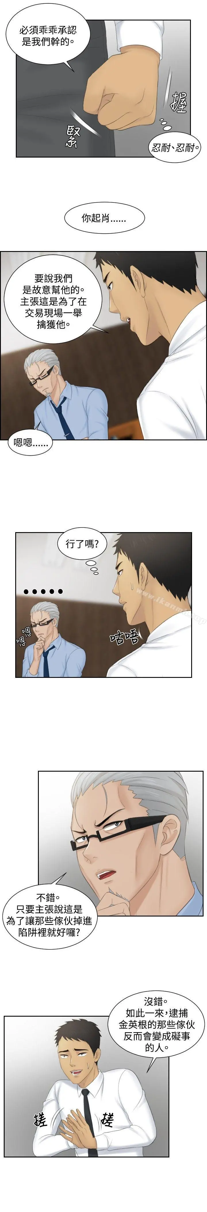 本能解决师 - 第41话 - page 19