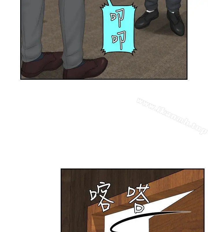 本能解决师 - 第41话 - page 22