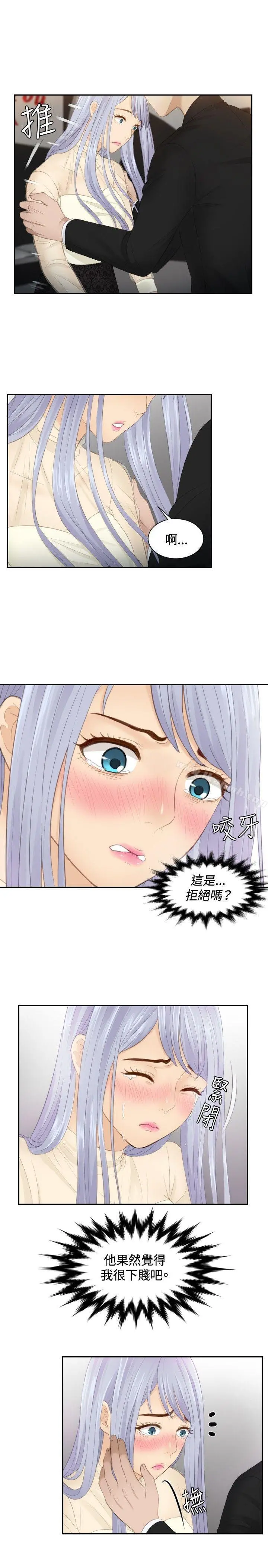 本能解决师 - 第23话 - page 3