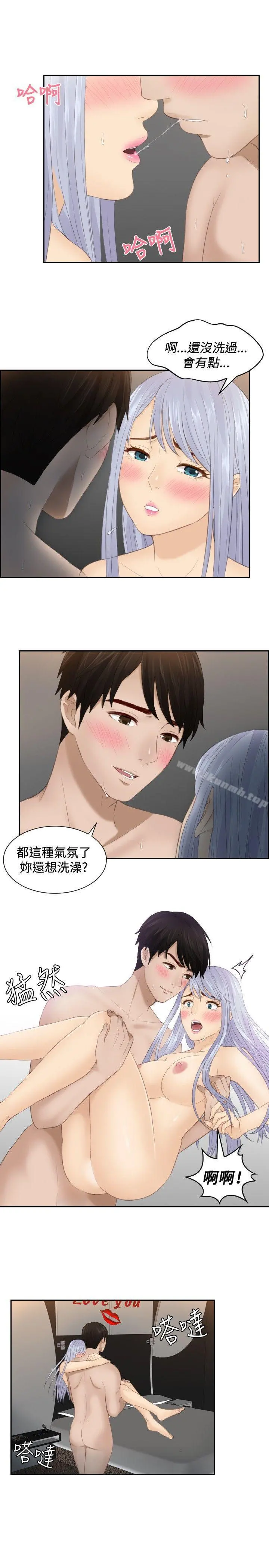 本能解决师 - 第23话 - page 9