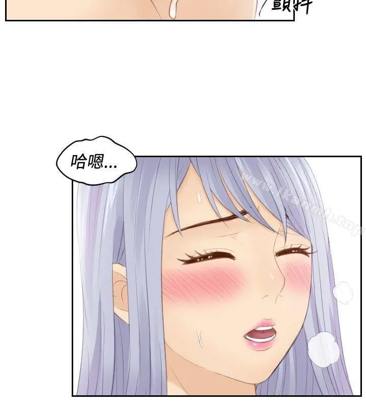 本能解决师 - 第23话 - page 12
