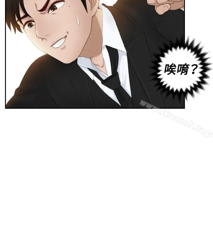 本能解决师 - 第20话 - page 4